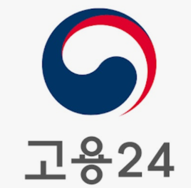 국민취업지원제도 1유형 2유형 신청방법 재신청 지원금 대상자 후기