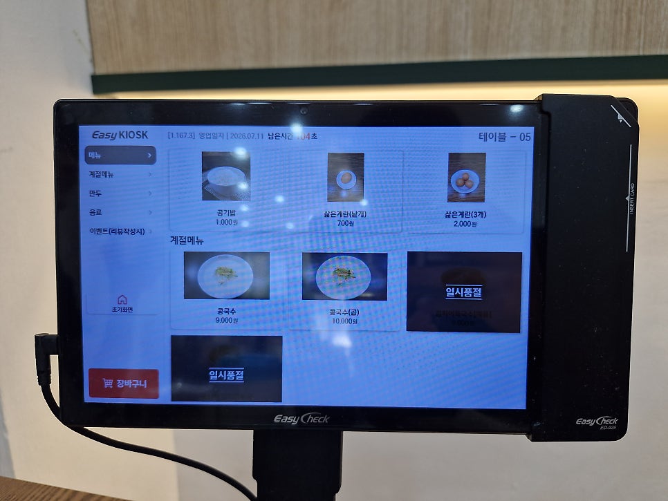 망향비빔국수 고덕점 사진 6