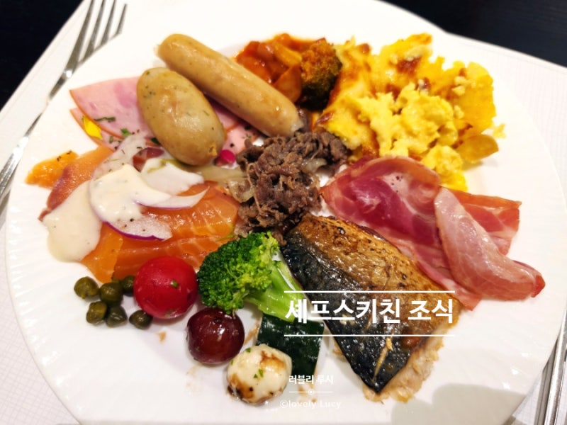 홍천 비발디파크 셰프스키친 조식 / 소노캄 라플레르 조식