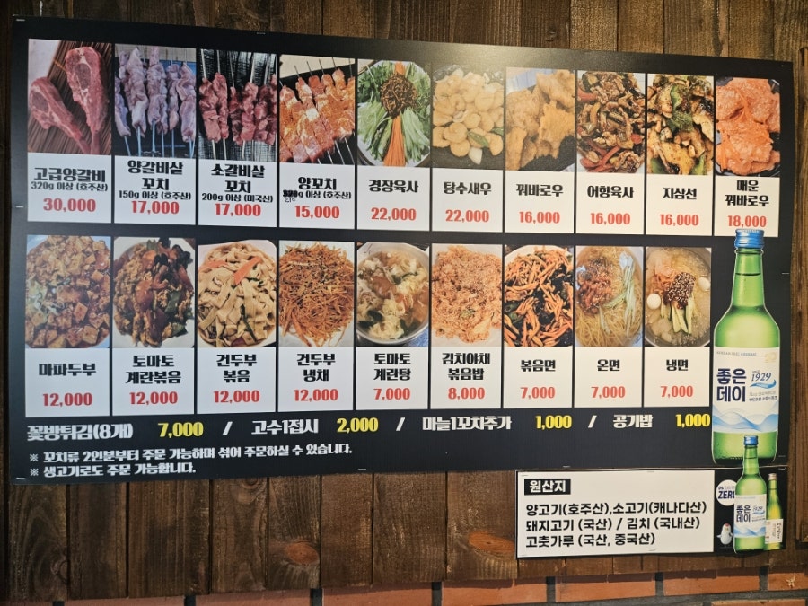 동방양꼬치 사진 6