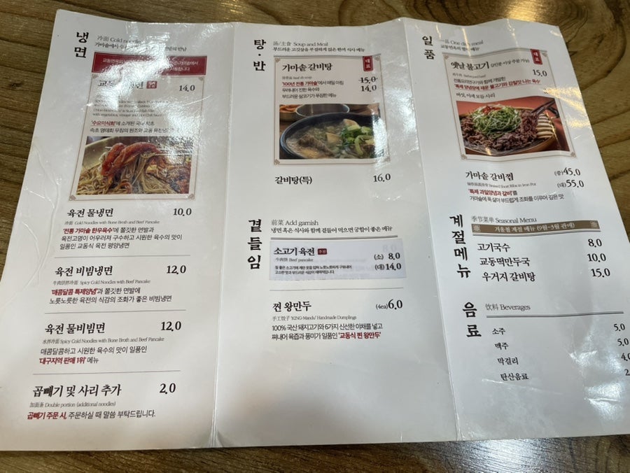교동면옥 대구다사점 사진 3