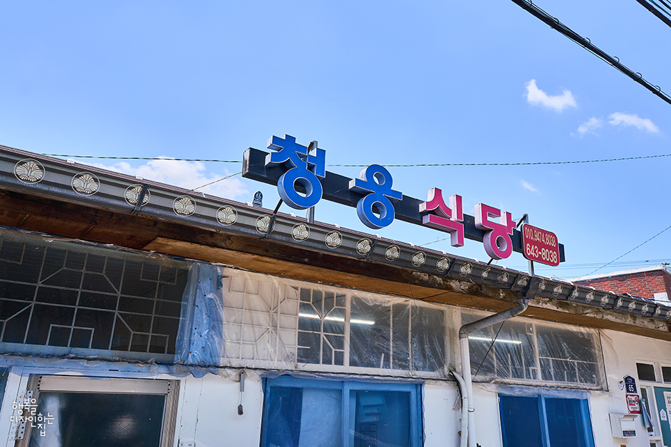 청웅식당 사진 2