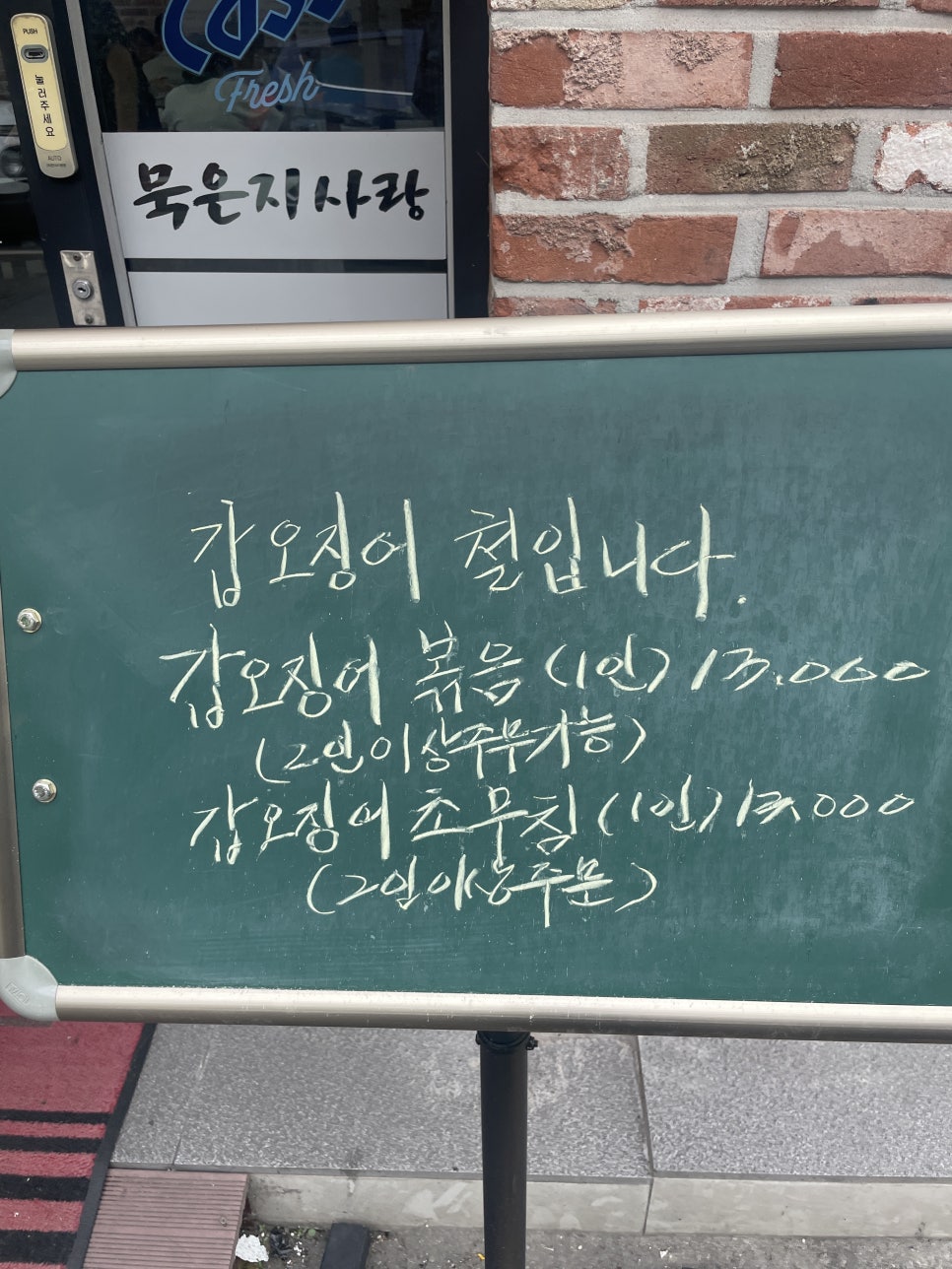 묵은지사랑 사진 2