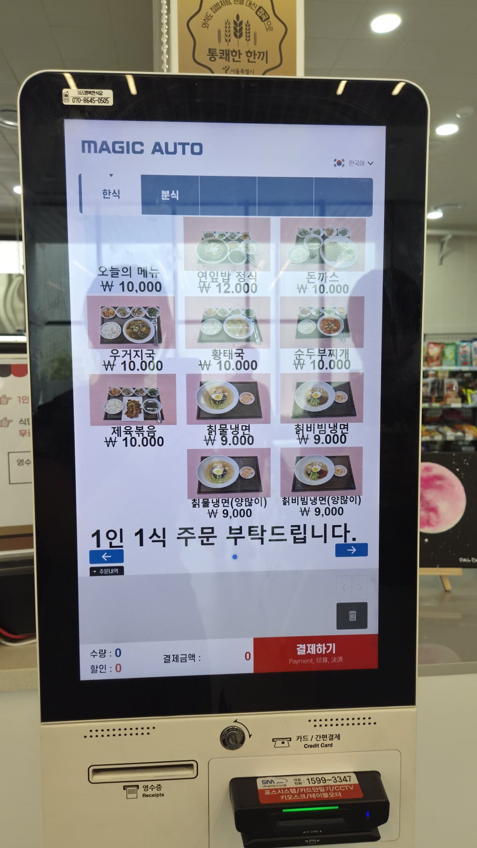 365행복한식당 사진 5