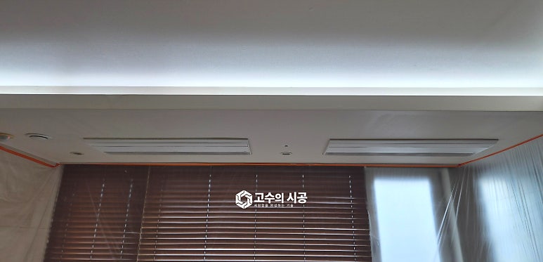 시공 진행 과정 ③