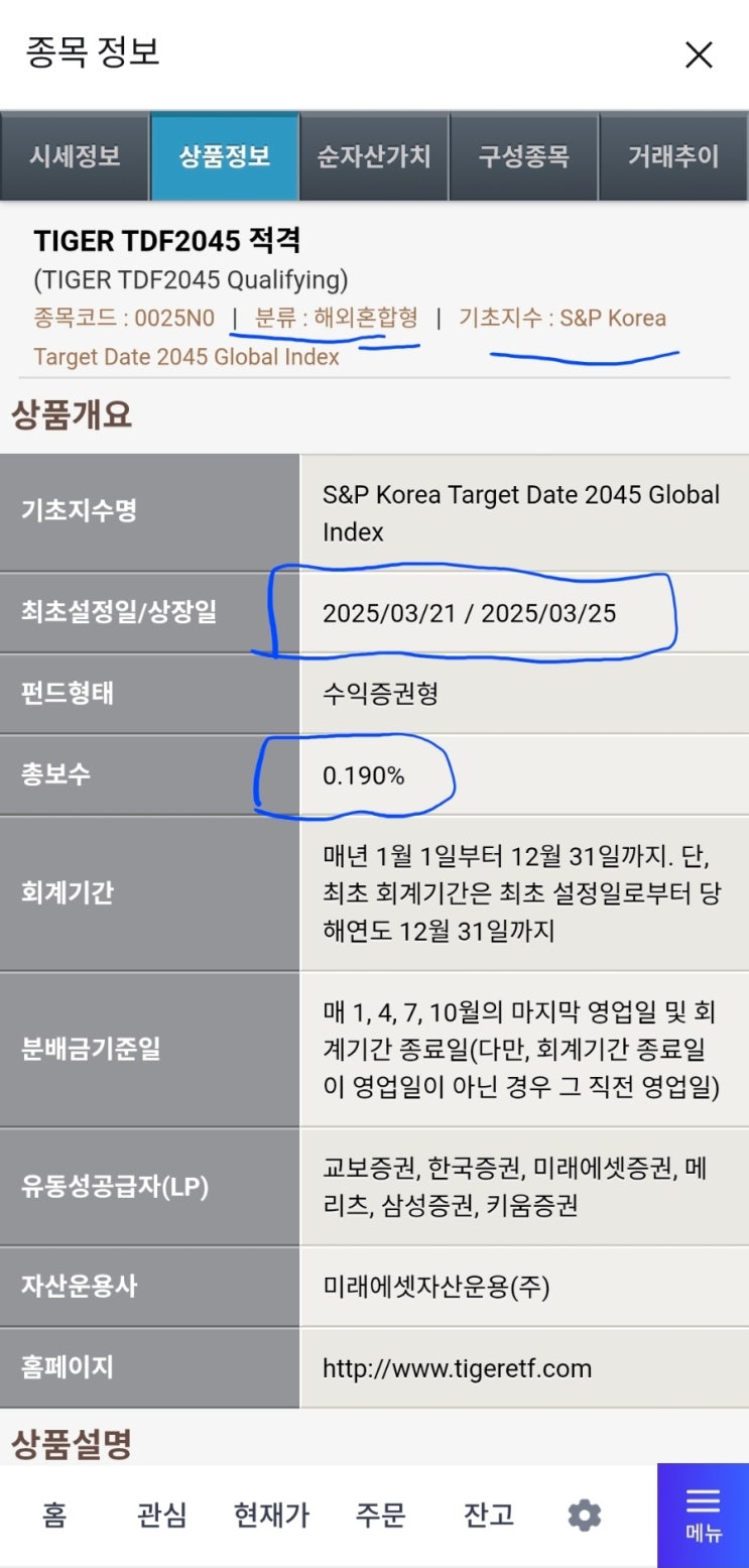 39일차 IRP 안전자산 30% 투자 가능! 1Q미국나스닥100미국채혼합50액티....