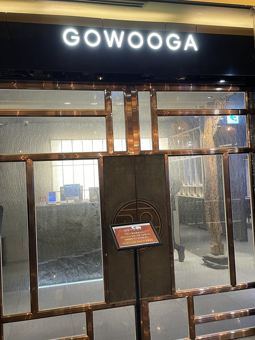 고우가 역삼역점 사진 4