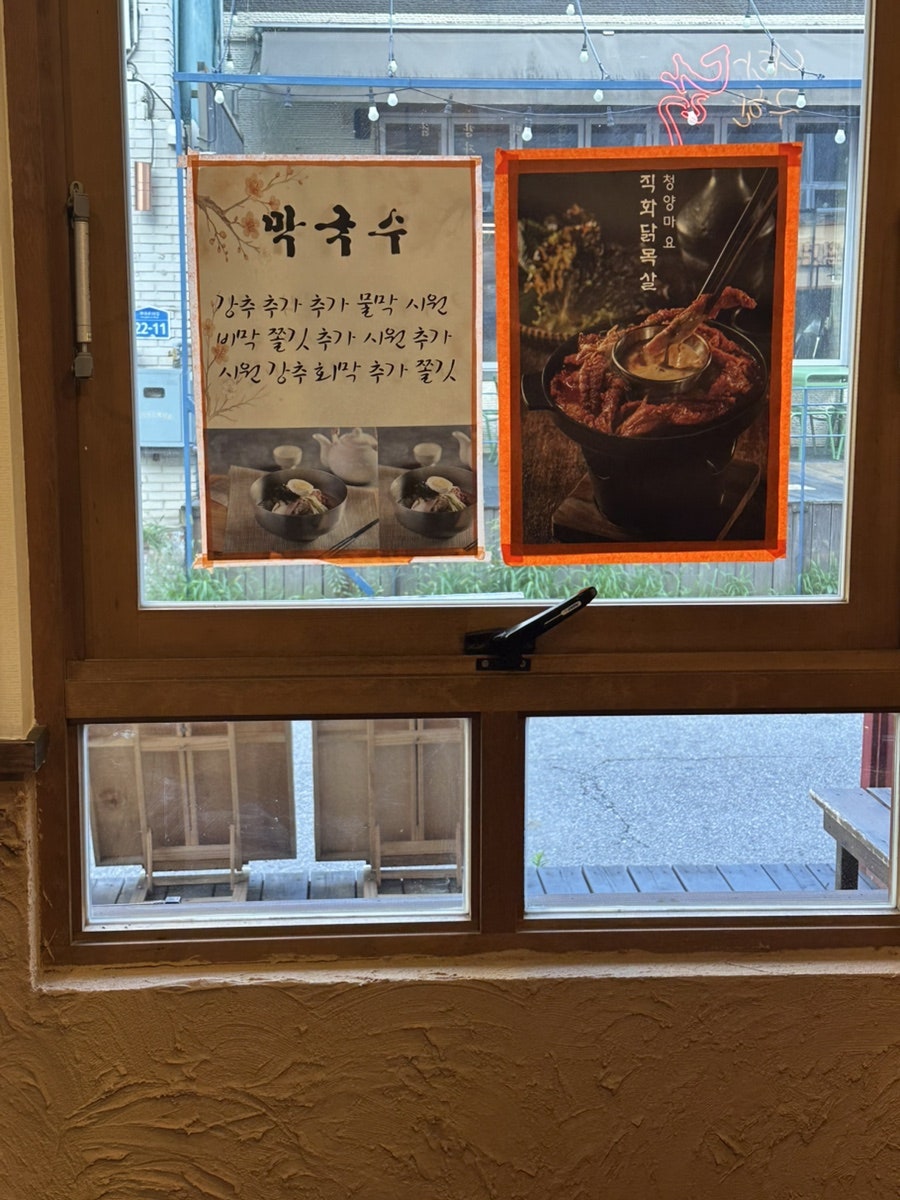 나라구한닭 돌판닭갈비 강서구청본점 사진 5