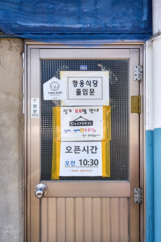 청웅식당 사진 4