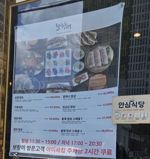 보향미 사진 4