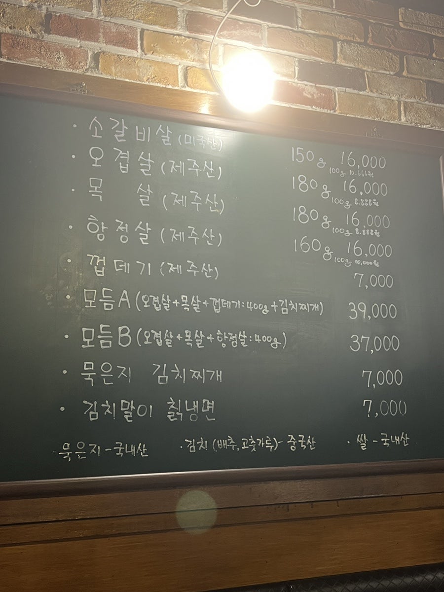 제주돈1848 사진 3