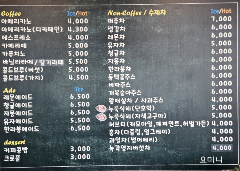 꽃가람카페 사진 6