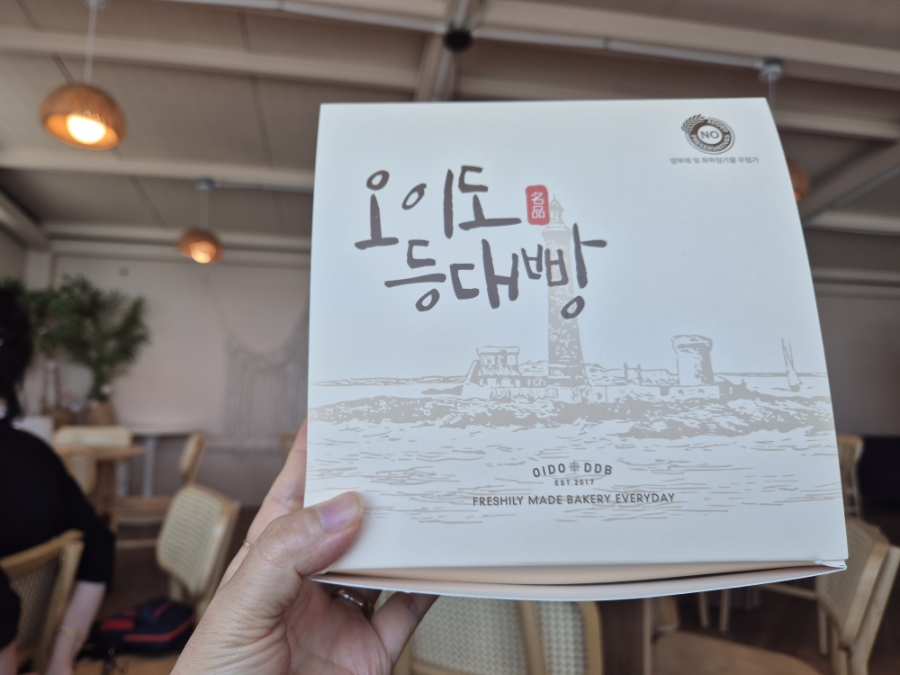 오이도명물등대빵 사진 1