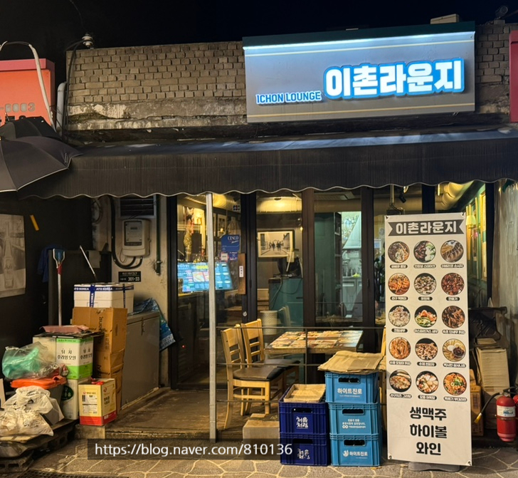 이촌라운지 사진 1