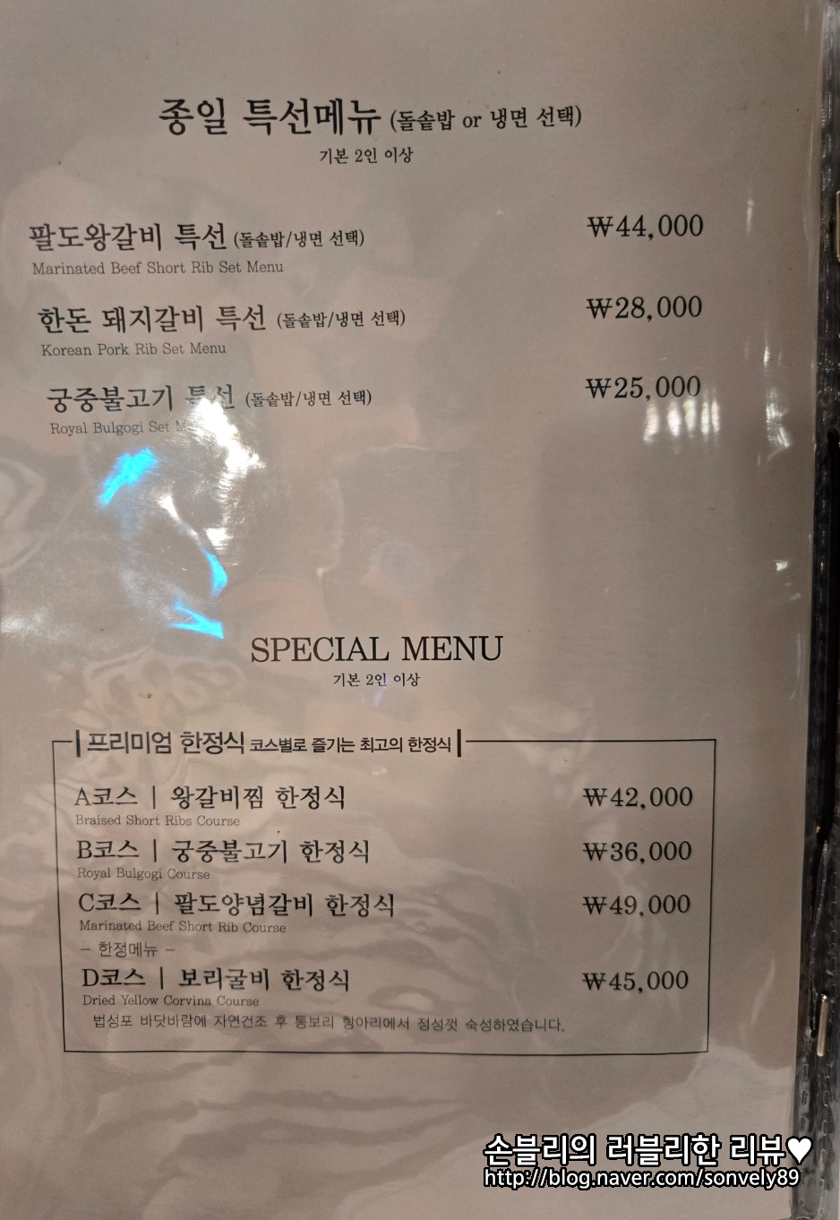 조선갈비 사진 5