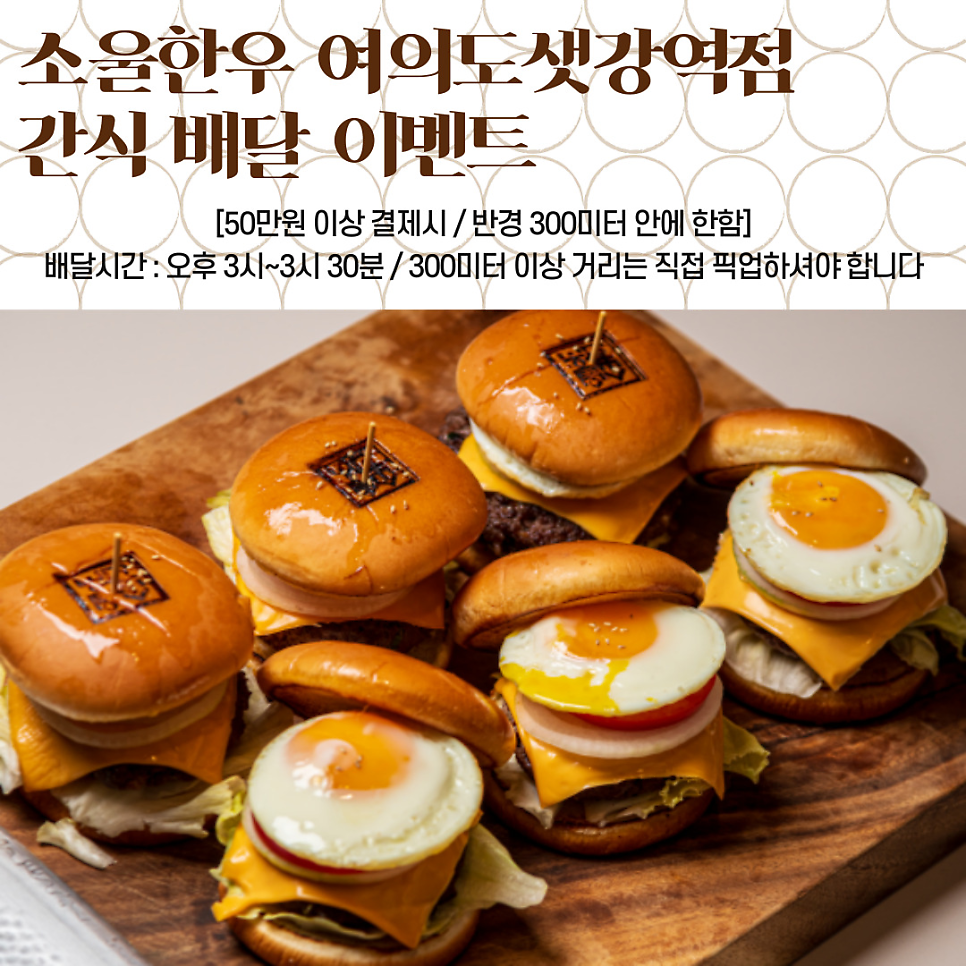 소울한우 여의도샛강역점 사진 5