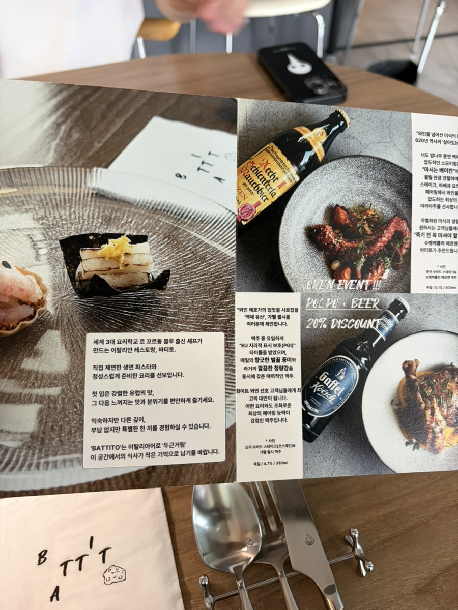 바티토 사진 3