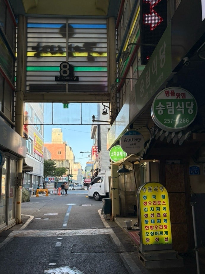 송림식당 사진 3