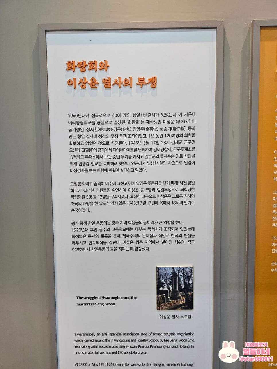 익산항일독립운동기념관 사진 5