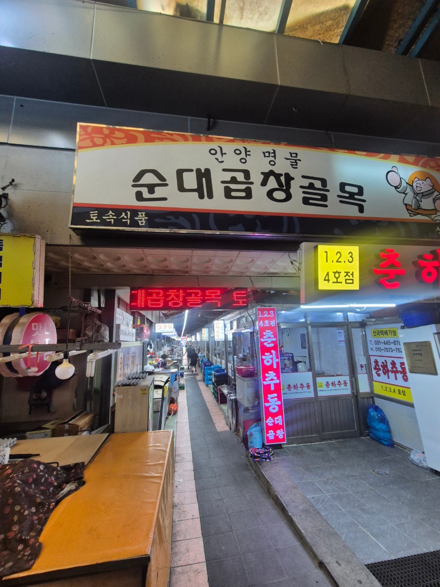 진고개 사진 1
