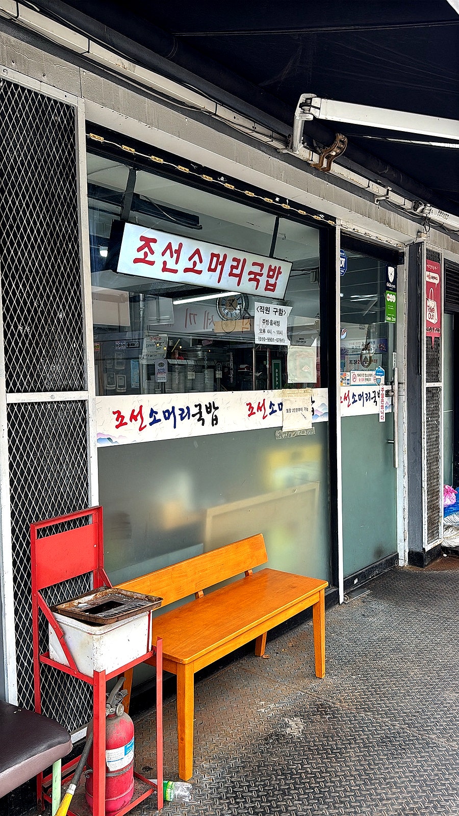 조선소머리국밥 사진 3