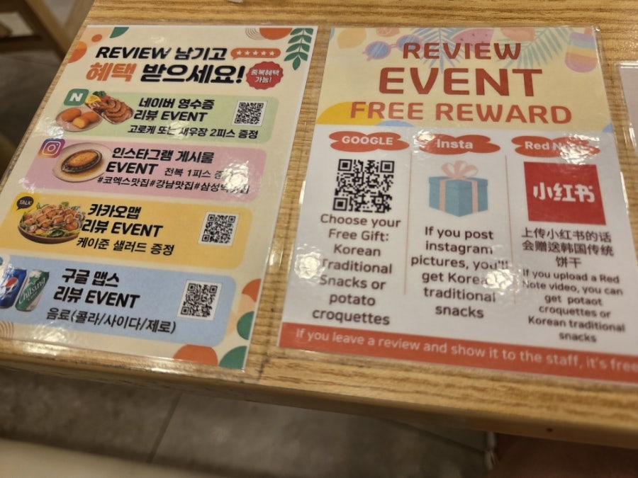 솥내음 스타필드 코엑스몰 사진 4