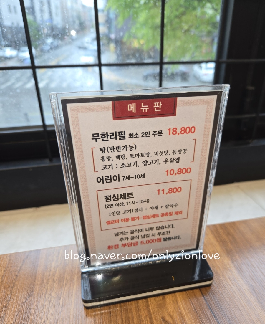 대홍훠궈샤브샤브 인천검암점 사진 2