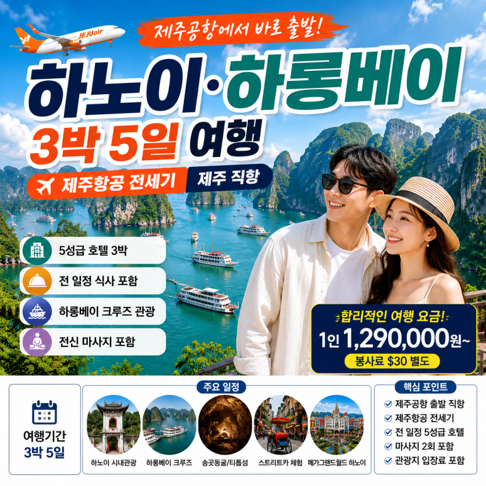 하롱 사진 1