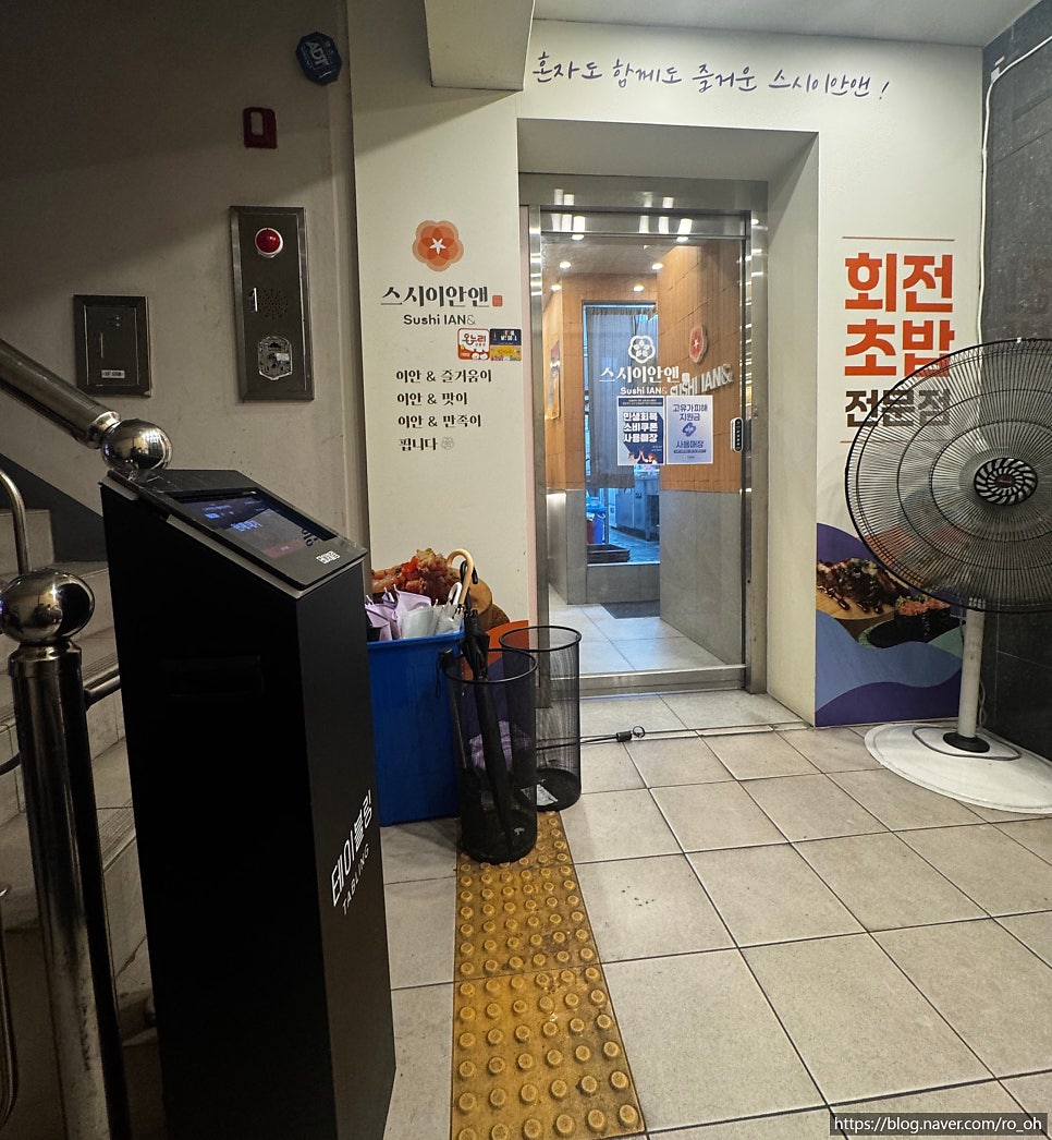 스시이안앤 서울대입구역점 사진 1