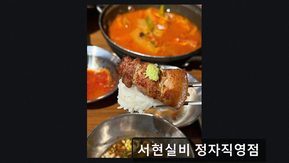 서현실비 정자직영점 사진 2