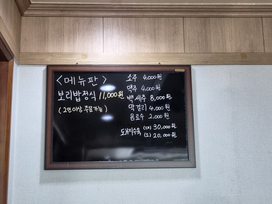 보릿고개진수성찬 사진 4