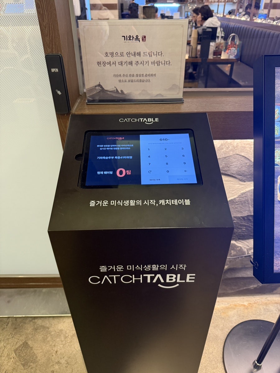 기와옥순두부 사진 5