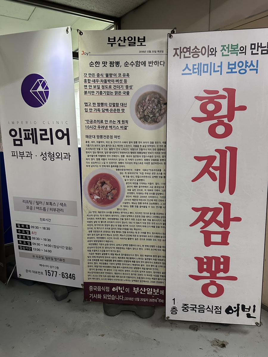 여빈 본점 사진 3