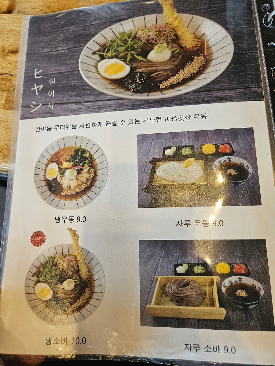 카마타케제면소 율량점 사진 6