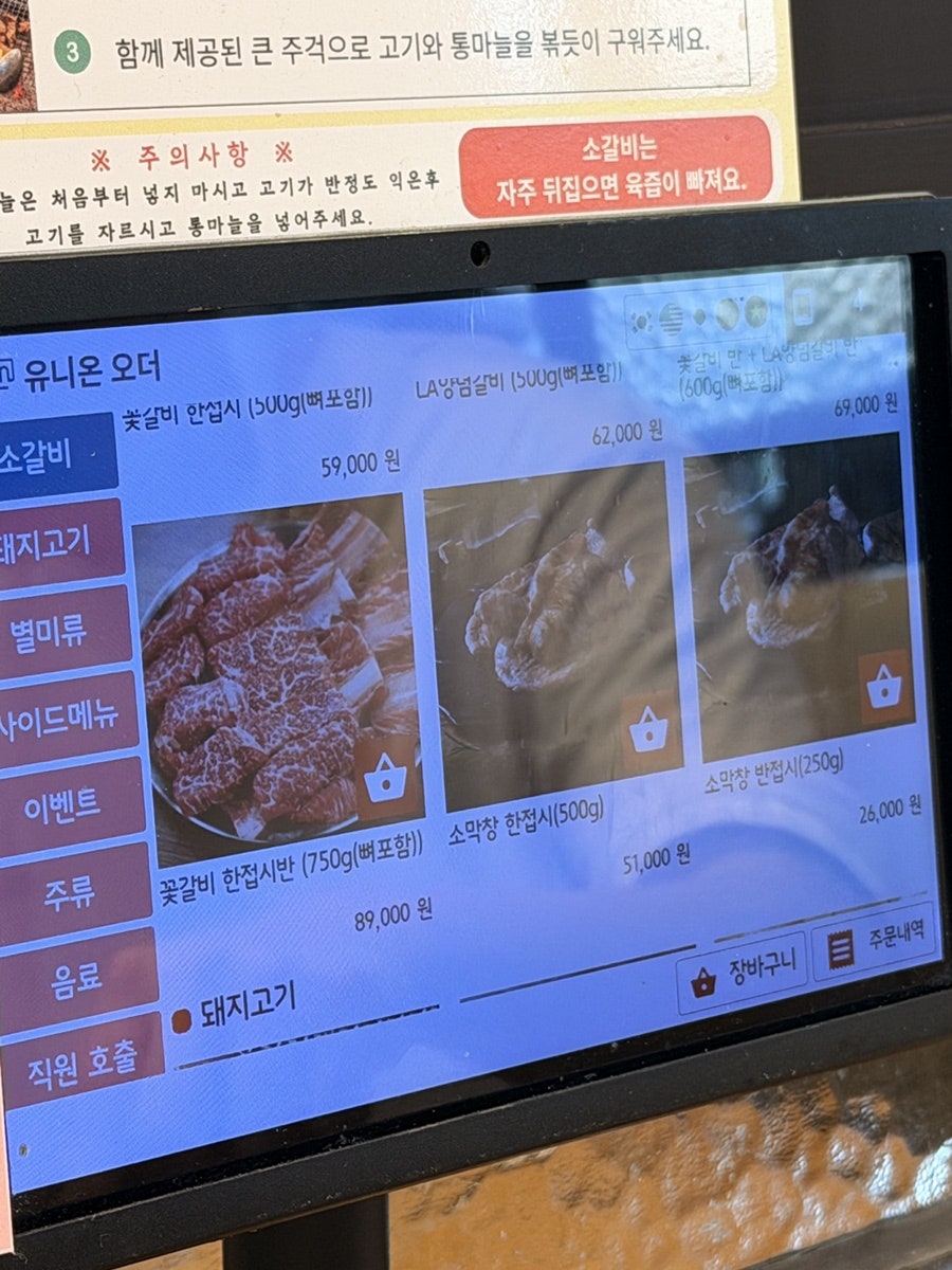 갈비연 평택본점 사진 6