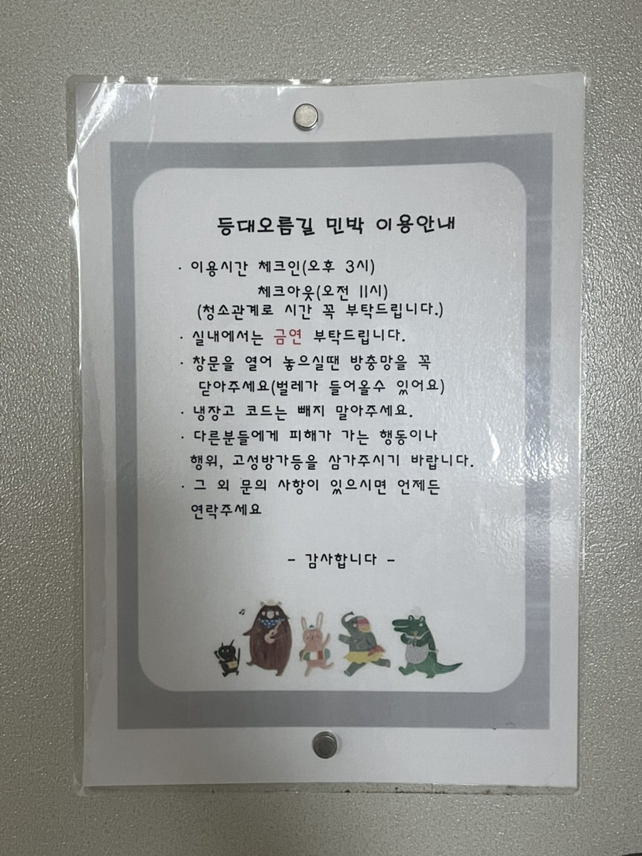 등대오름길민박 사진 4
