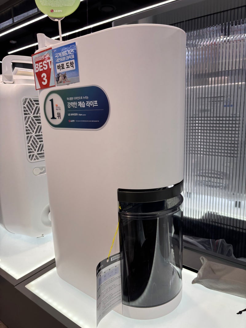 lg 제습기 13L 20l 차이 비교 1등급 가격, 휘센 오브제 잘못 고르면 후회해요