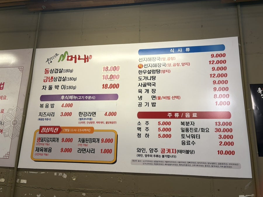 Meonaesamgyeopsal Ingyejeom photo 3