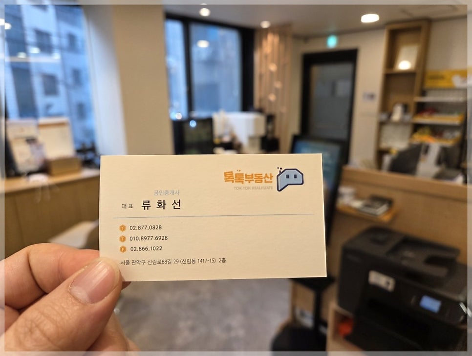 톡톡 사진 5