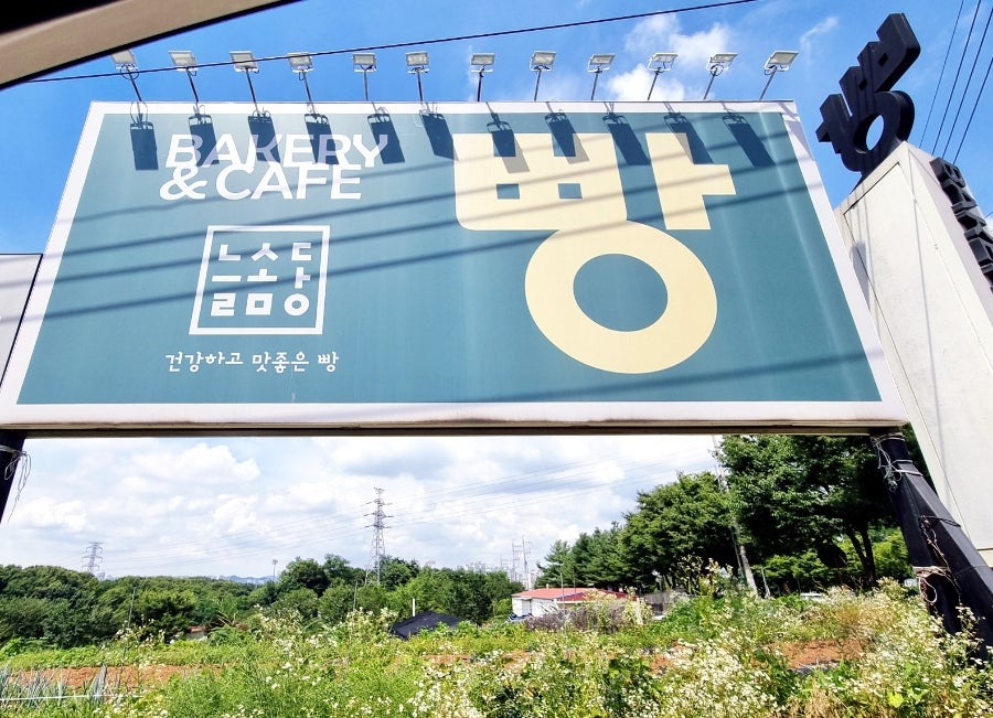 늘솜당 사진 3