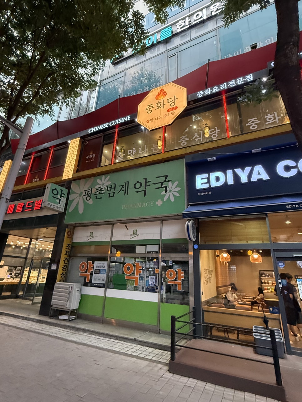 중화당 사진 1
