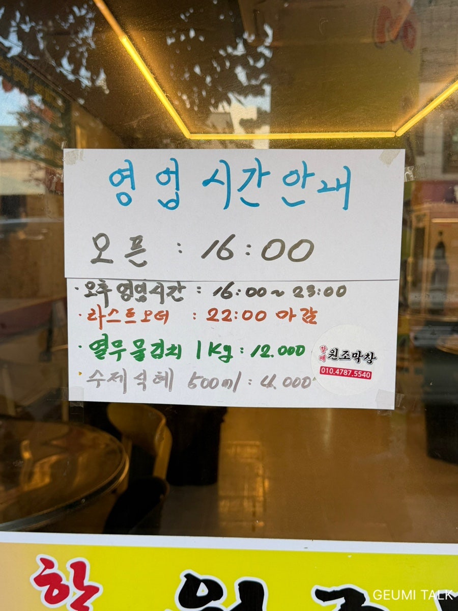 할매원조막창 사진 3