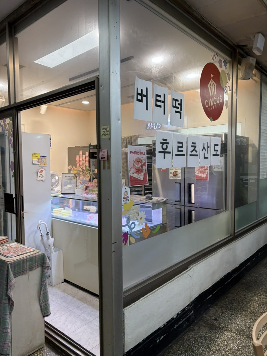 서커스래빗 사진 3
