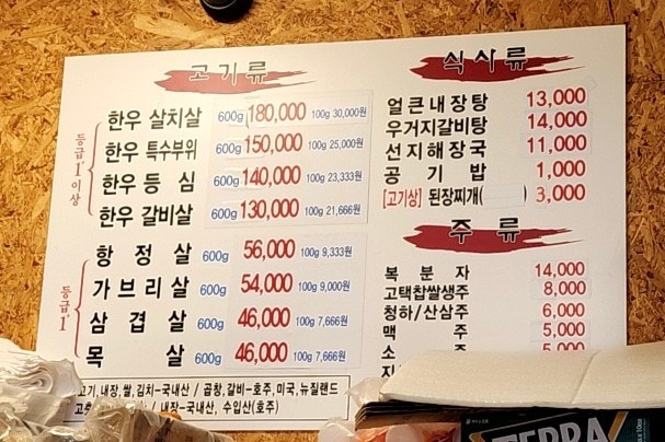 새말해장국 사진 3