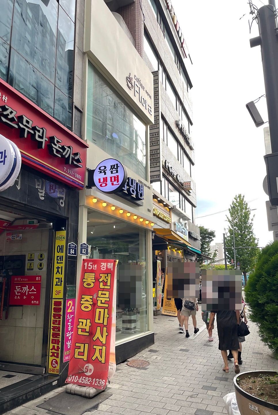 육쌈냉면 창동점 사진 1