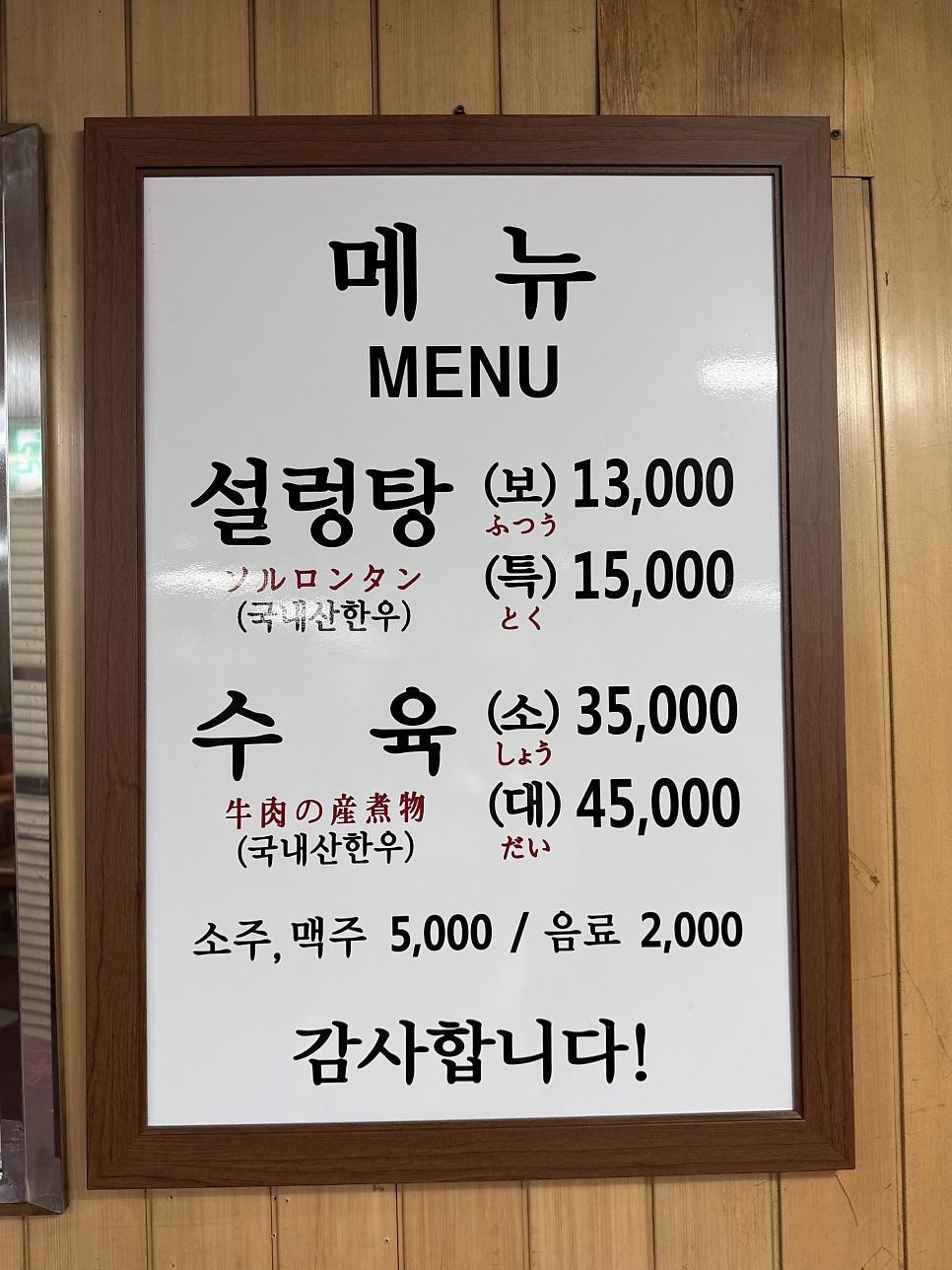 미성옥 사진 2