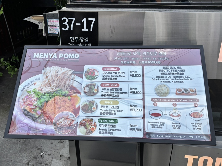 멘야포모 사진 4