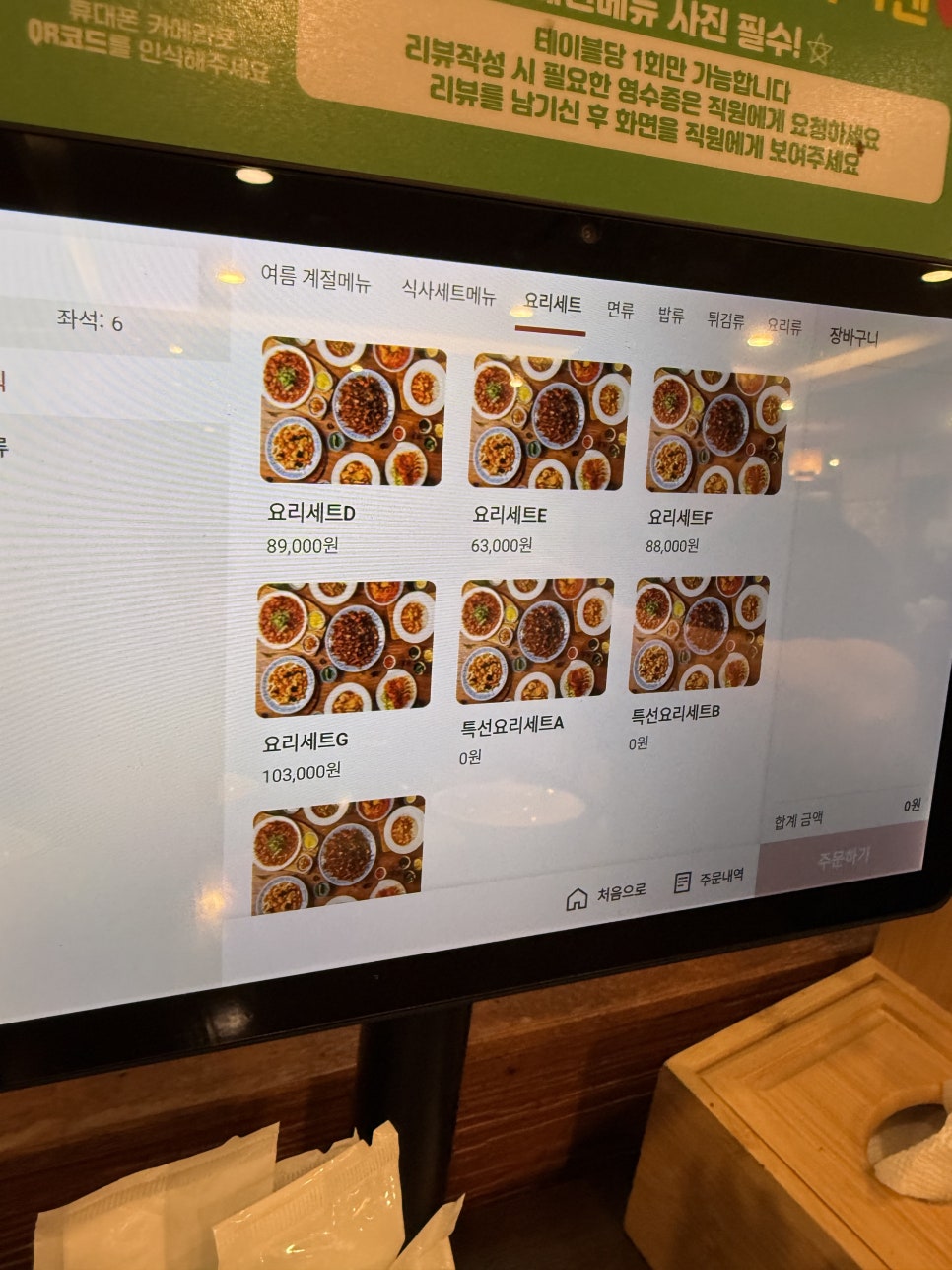 중화당 사진 5