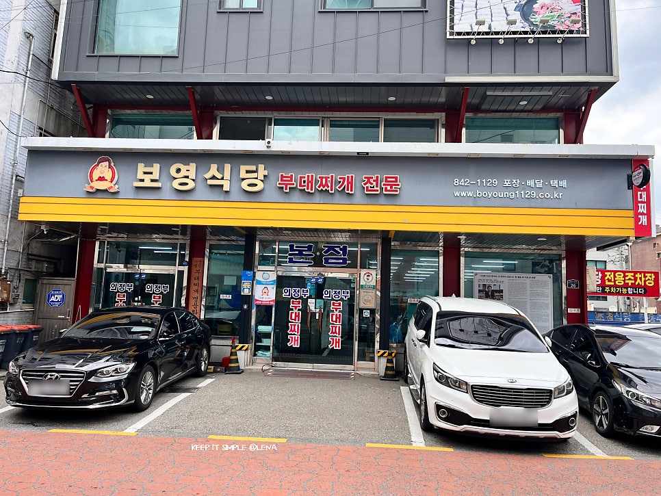 보영식당 본점 사진 2