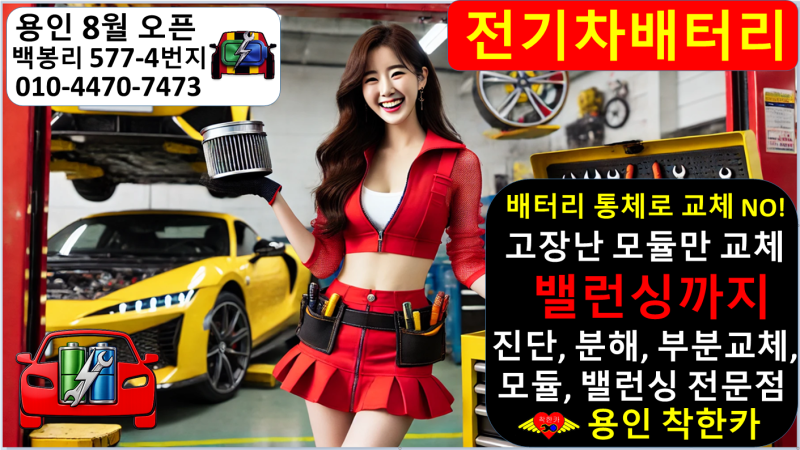아이오닉 5·아이오닉 6 배터리 보증기간은 얼마나 될까요?